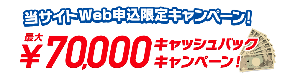 キャンペーン一覧 フレッツ光 Ntt東日本