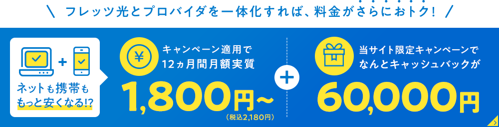 料金プラン