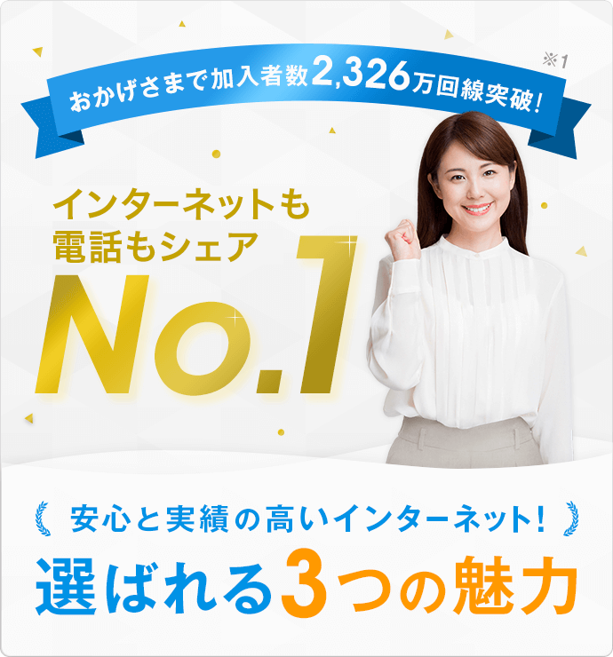 3つの魅力