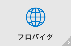 フレッツ光東日本 | NTT東日本 | インターネット光回線