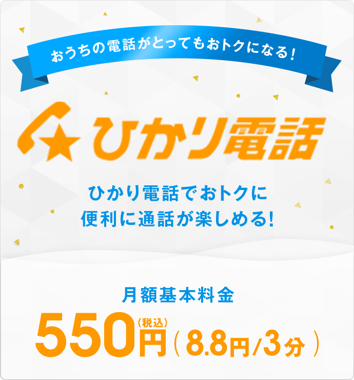 フレッツ・テレビ