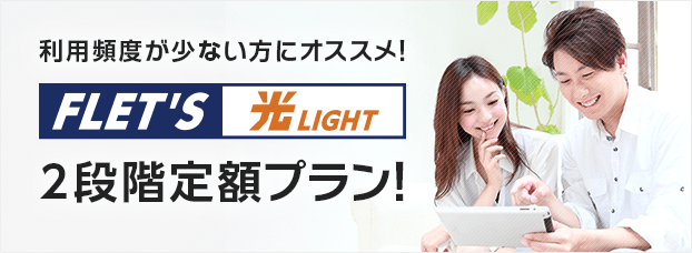 テレビも電話もまとめてもっとおトク!