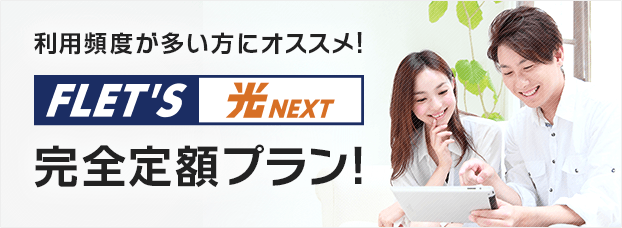 テレビも電話もまとめてもっとおトク!